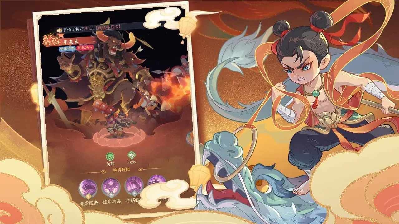 西行伏魔录_4