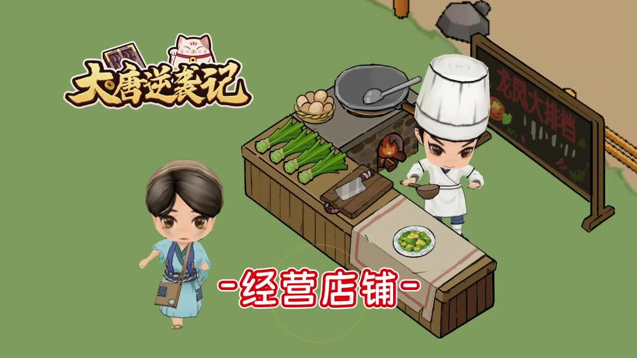 古代逆袭记_5