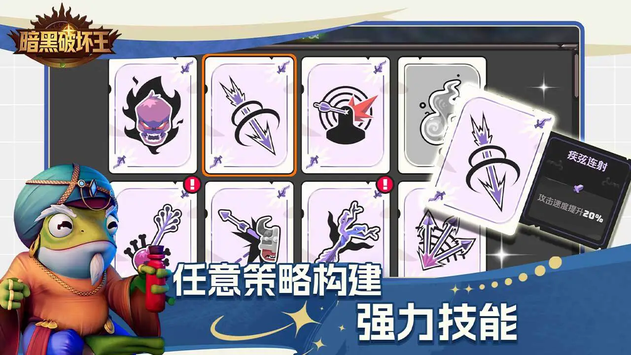 暗黑破坏王_6