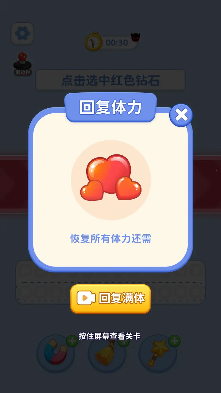 脑力藏不住_2