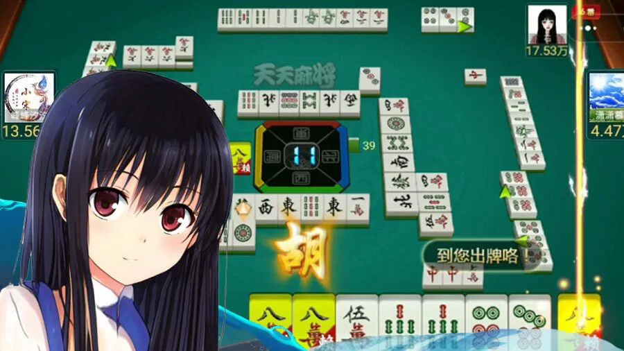 天天大冶麻将_1