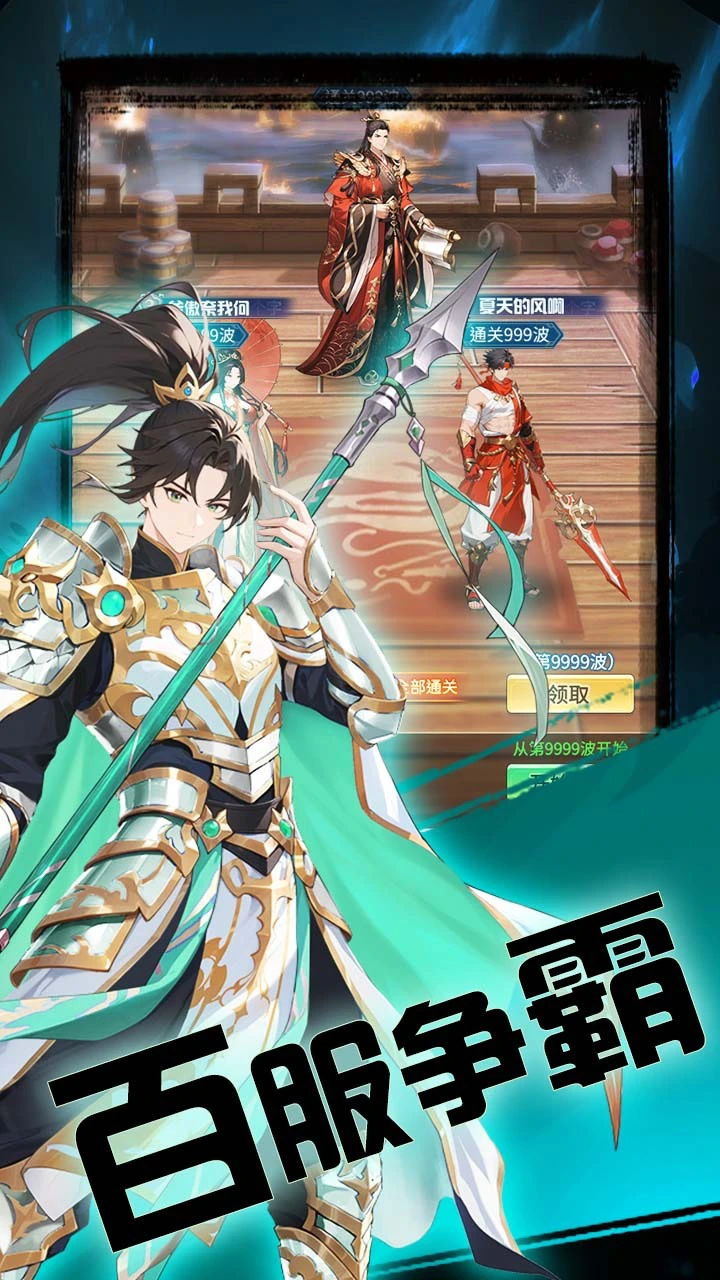 神威三国_2
