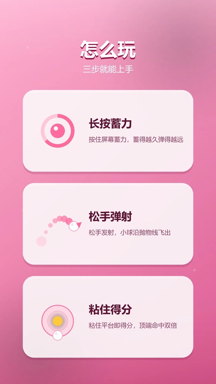 落点穿梭_2