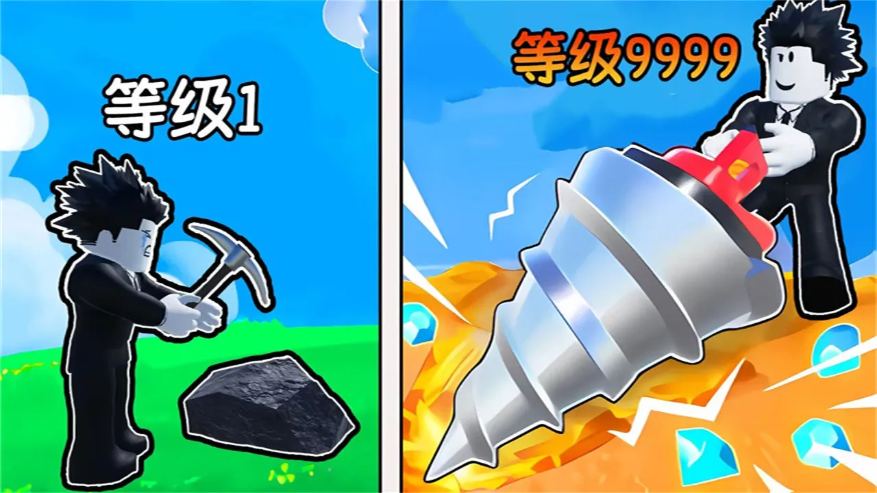 挖就完事了_5