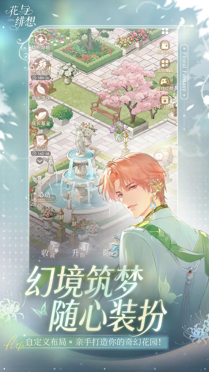 花与绯想_3