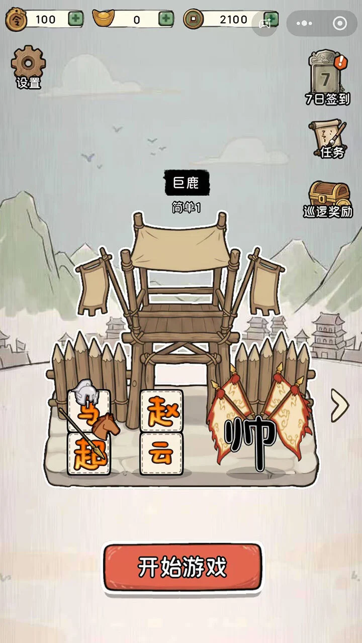 主公别浪_1