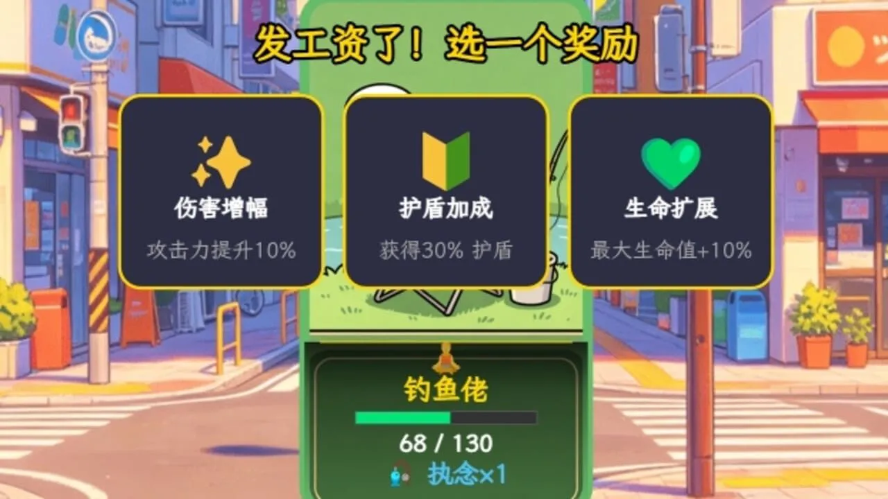 社畜突围_5