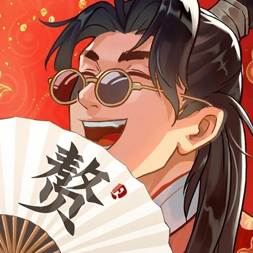 赘婿ICON