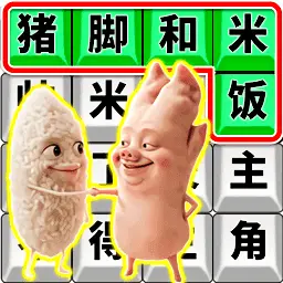 猪脚和米饭ICON