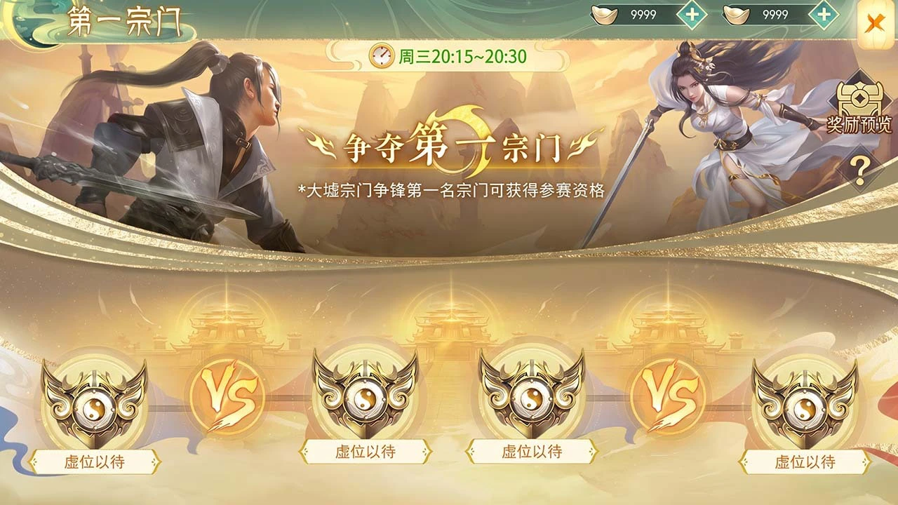 苍穹飞仙_5