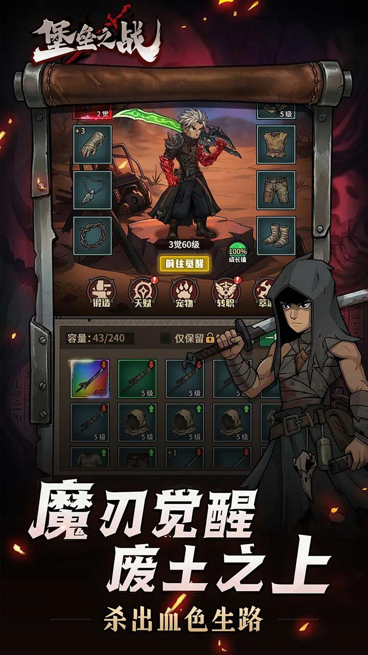 堡垒之战_1