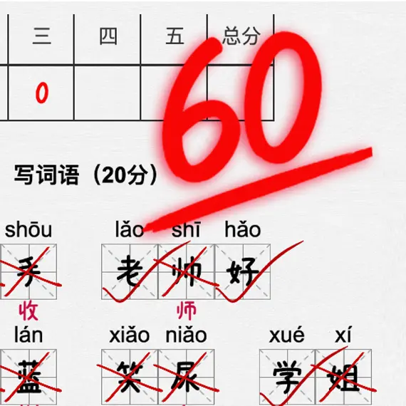 批改作业试卷ICON