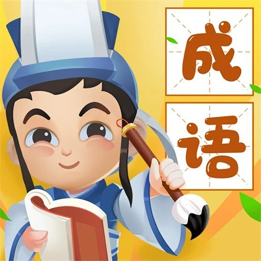成语对碰消ICON