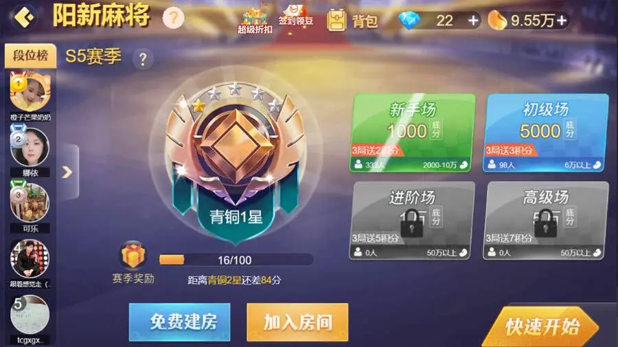 天天大冶麻将_3