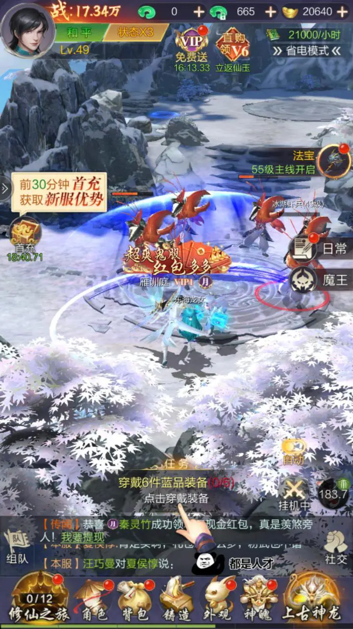 千面传说_2