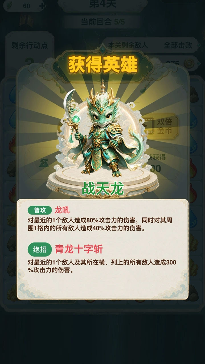 十二生肖闯天关_3