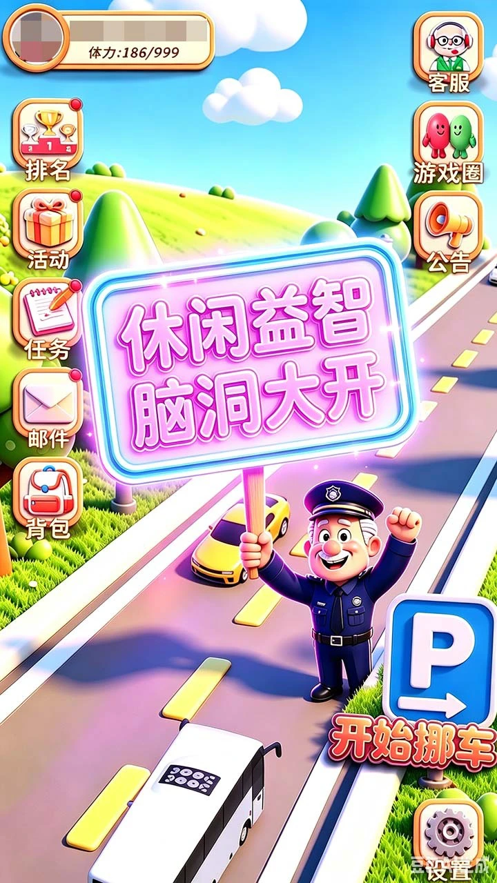 闲趣小乐园_1
