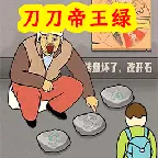 开局闯关挑战ICON