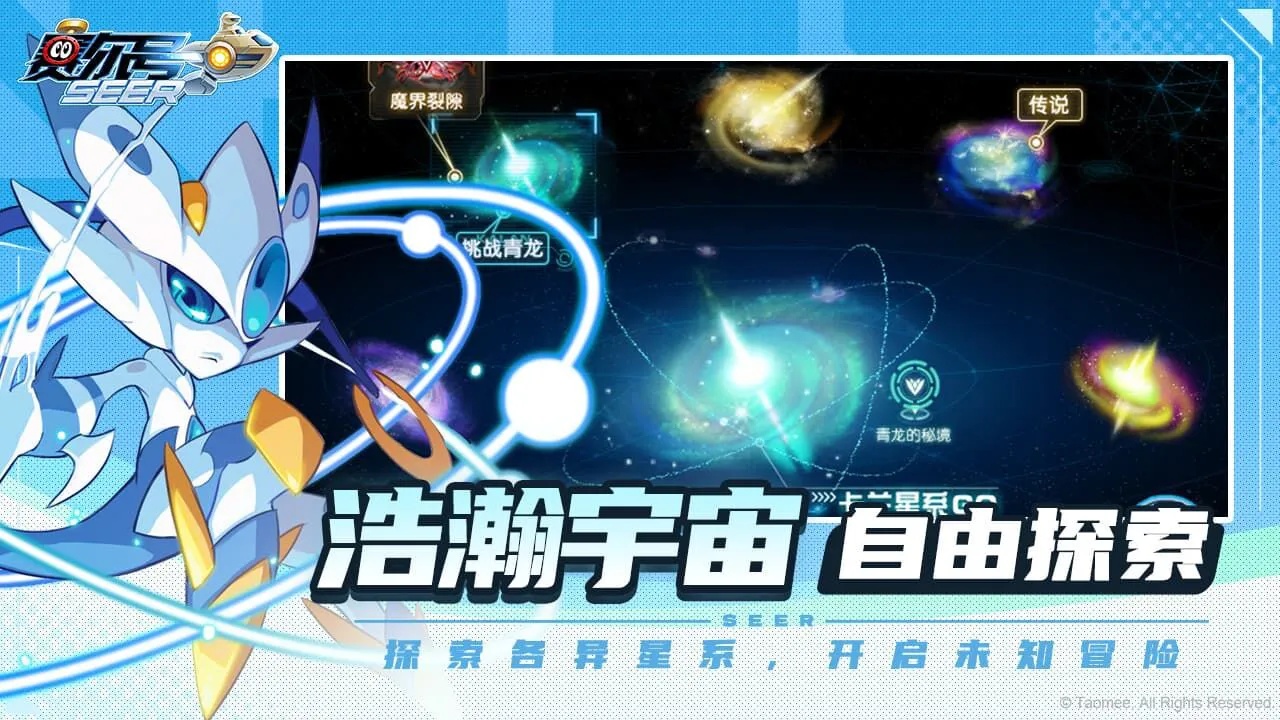 赛尔号_5