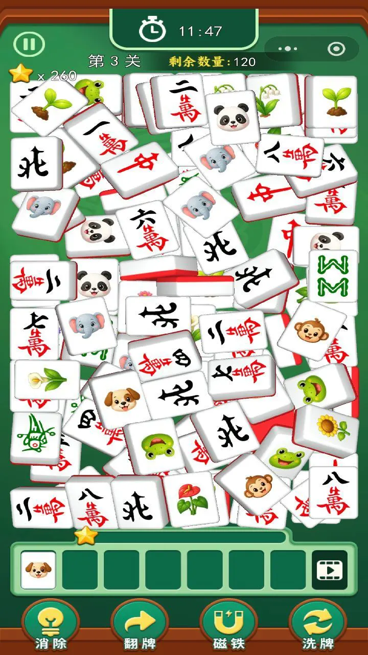 快乐消除_3