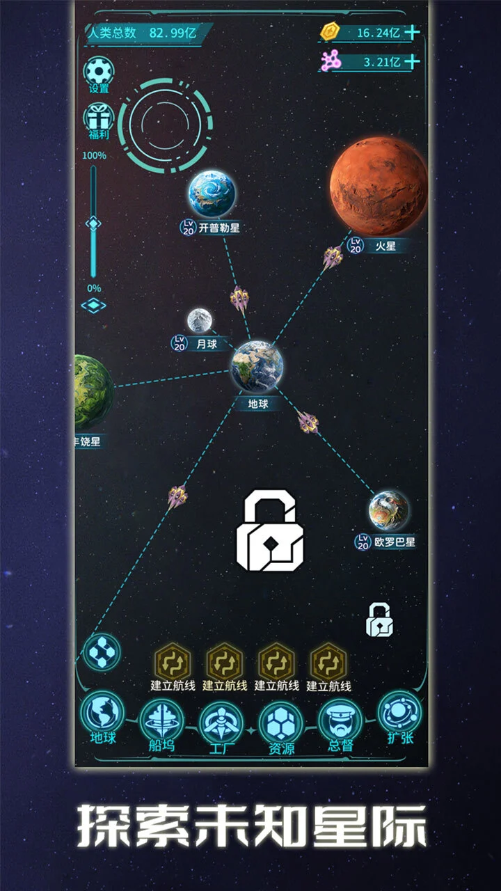 星际开荒模拟器_1