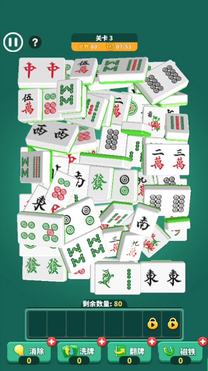 碰碰杠杠消消_2