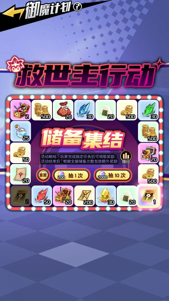 魔神英雄传_1