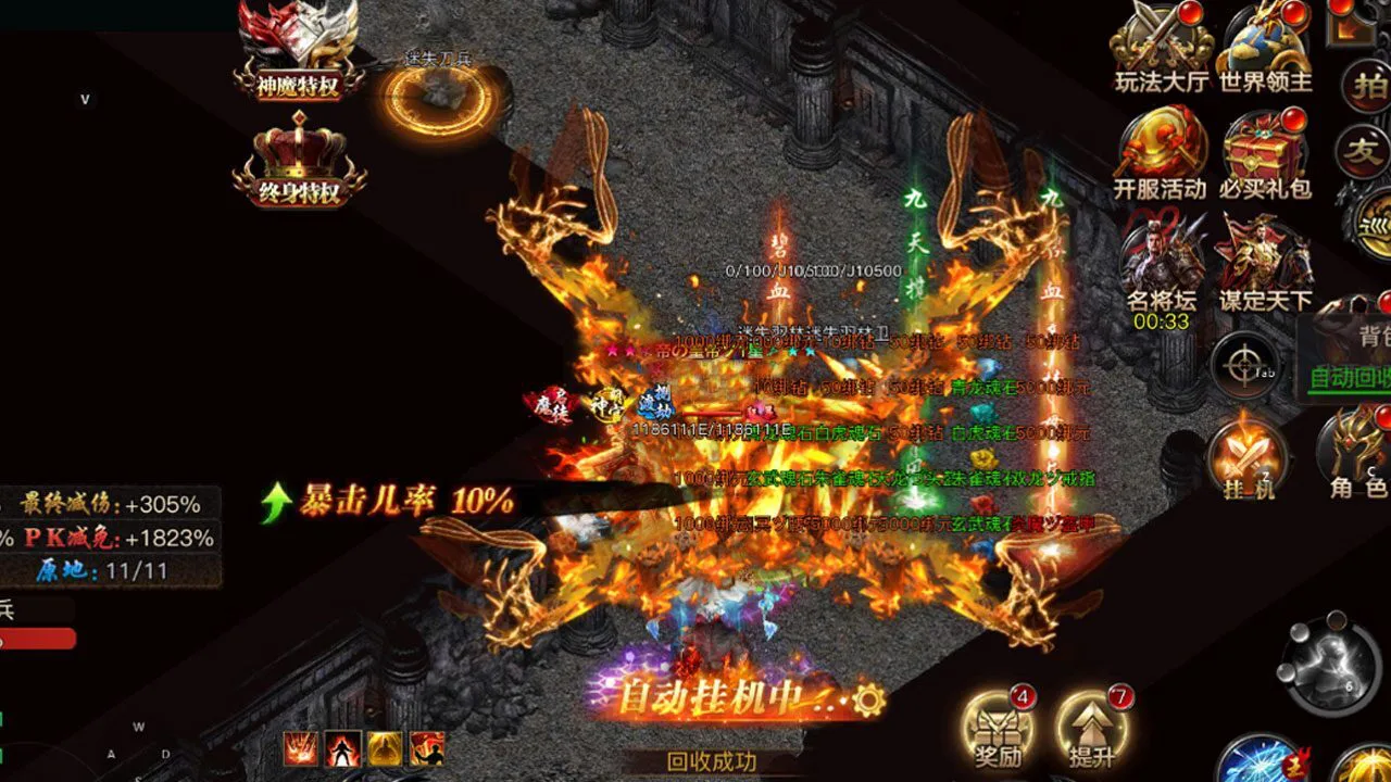万界无双_5