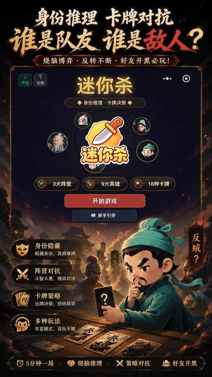 迷你杀_1