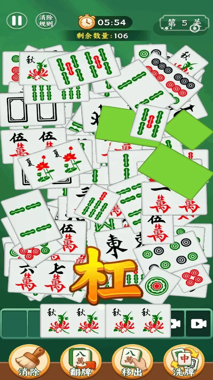 快乐挪对碰_3
