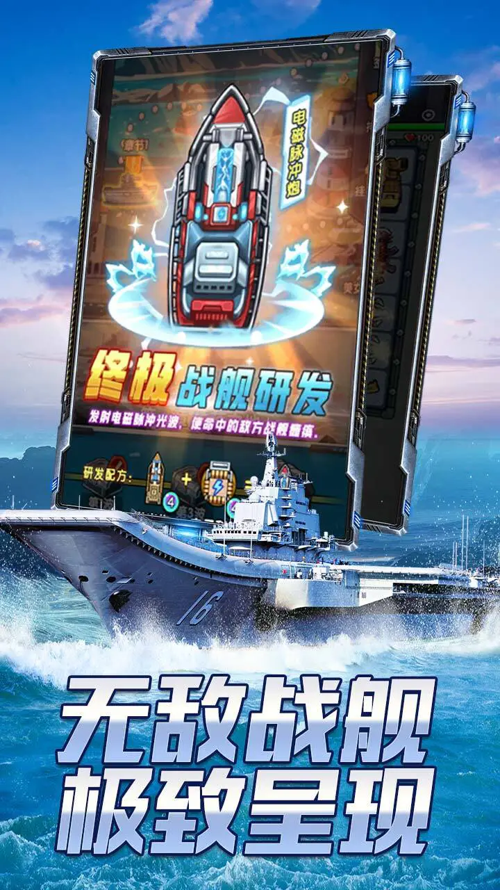 航母打击_1