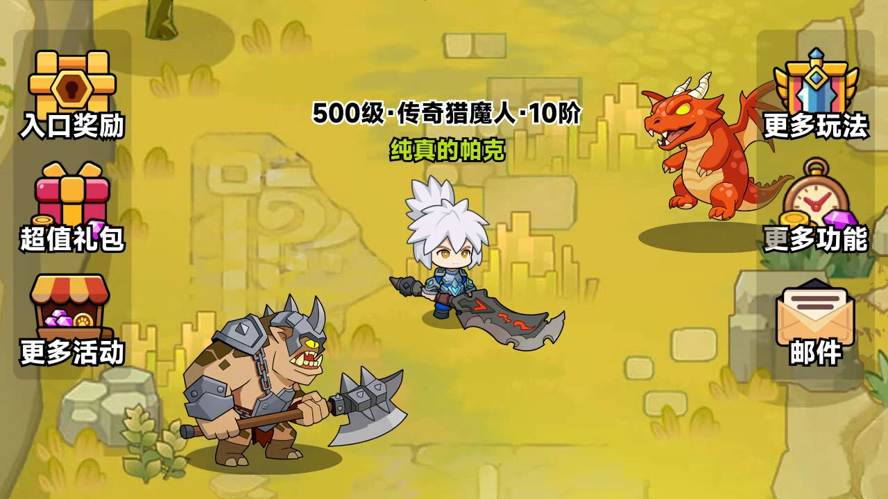 猎魔守护者_6