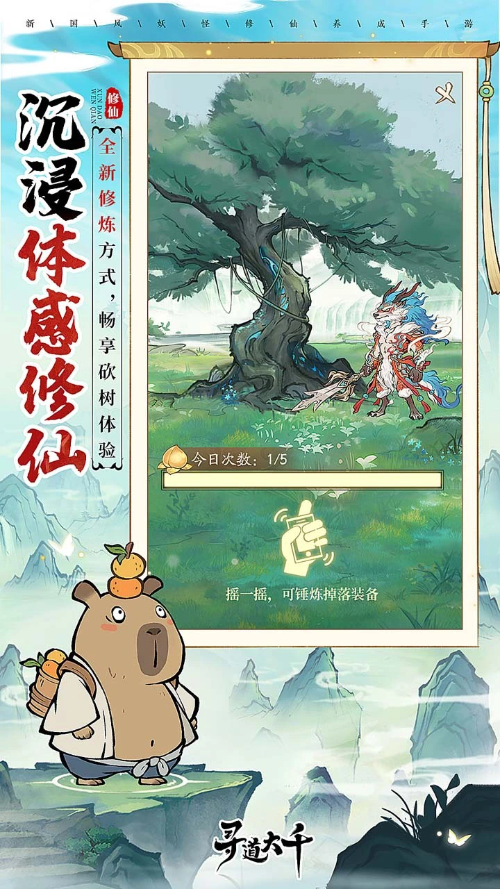 寻道大千_2