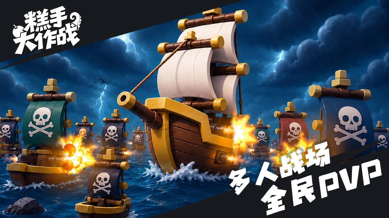 糕手大作战_4