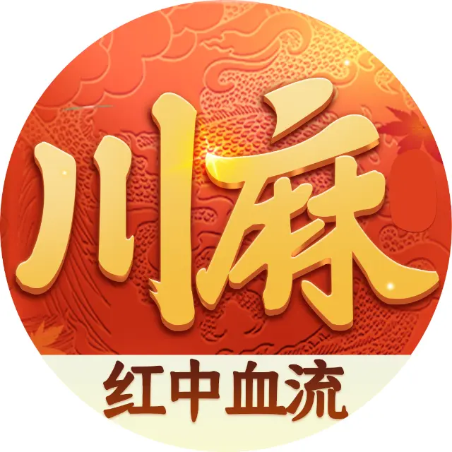 真人麻将ICON