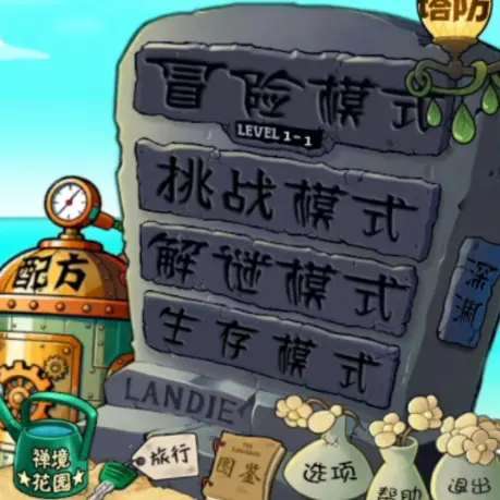 对战杂交版本2ICON