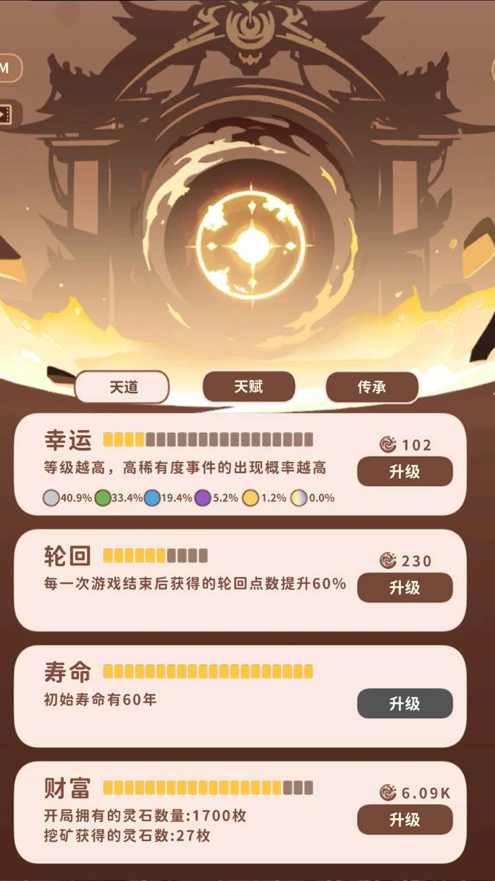 卡包修仙_3