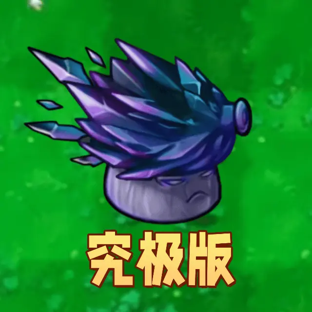 疯狂戴夫战杂交僵尸ICON