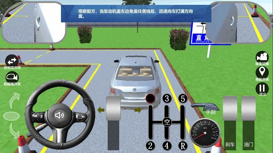 科目二模拟练车_3