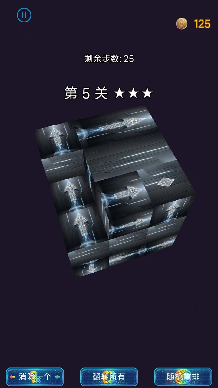 维度棱解-箭向谜局_3