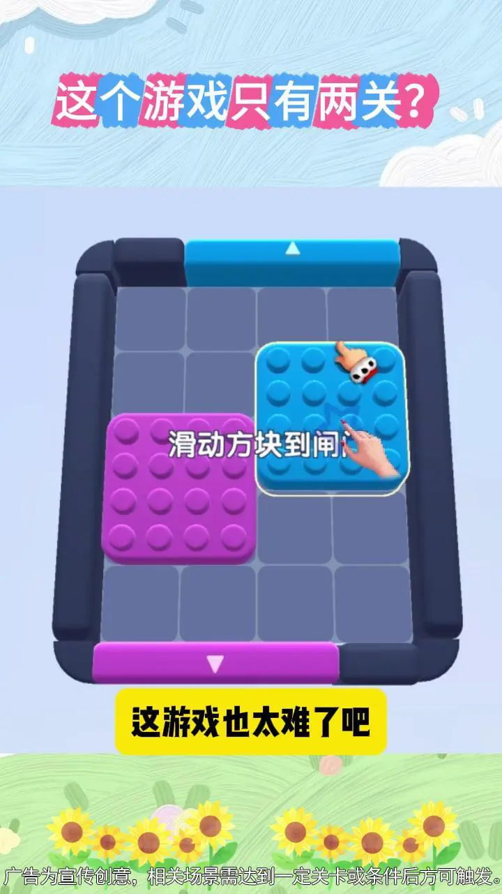 方块消消大师_2