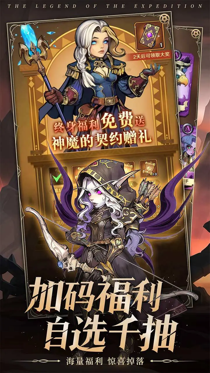 勇士的征途_3