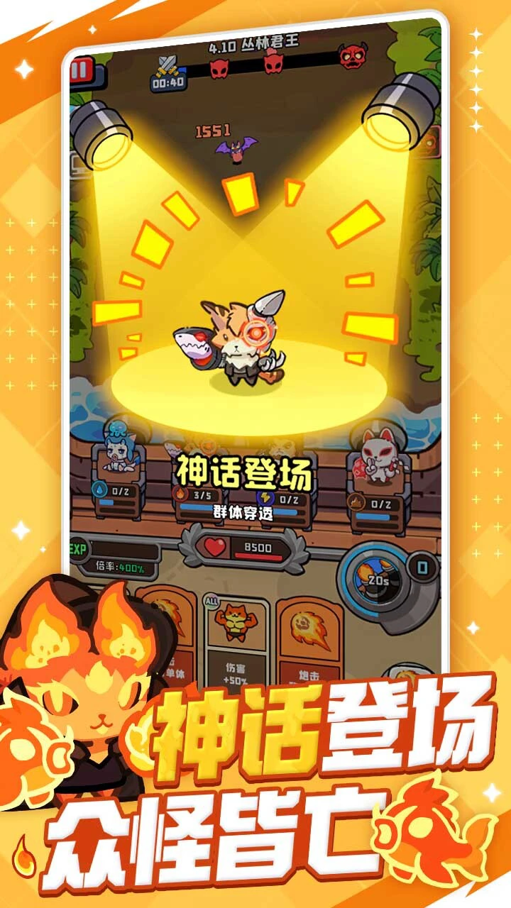 开心塔防_2