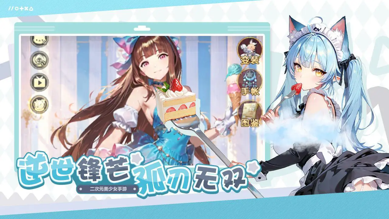 女神幻想_6