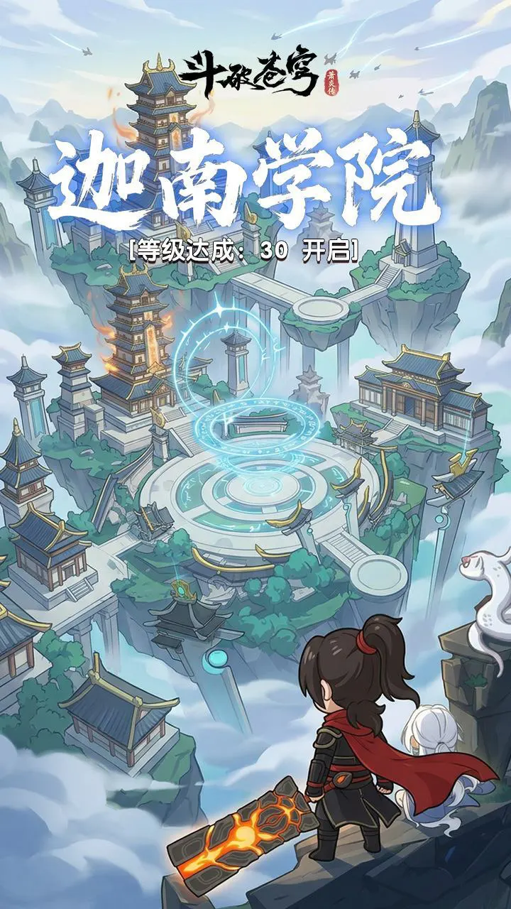 斗破苍穹:萧炎传_1