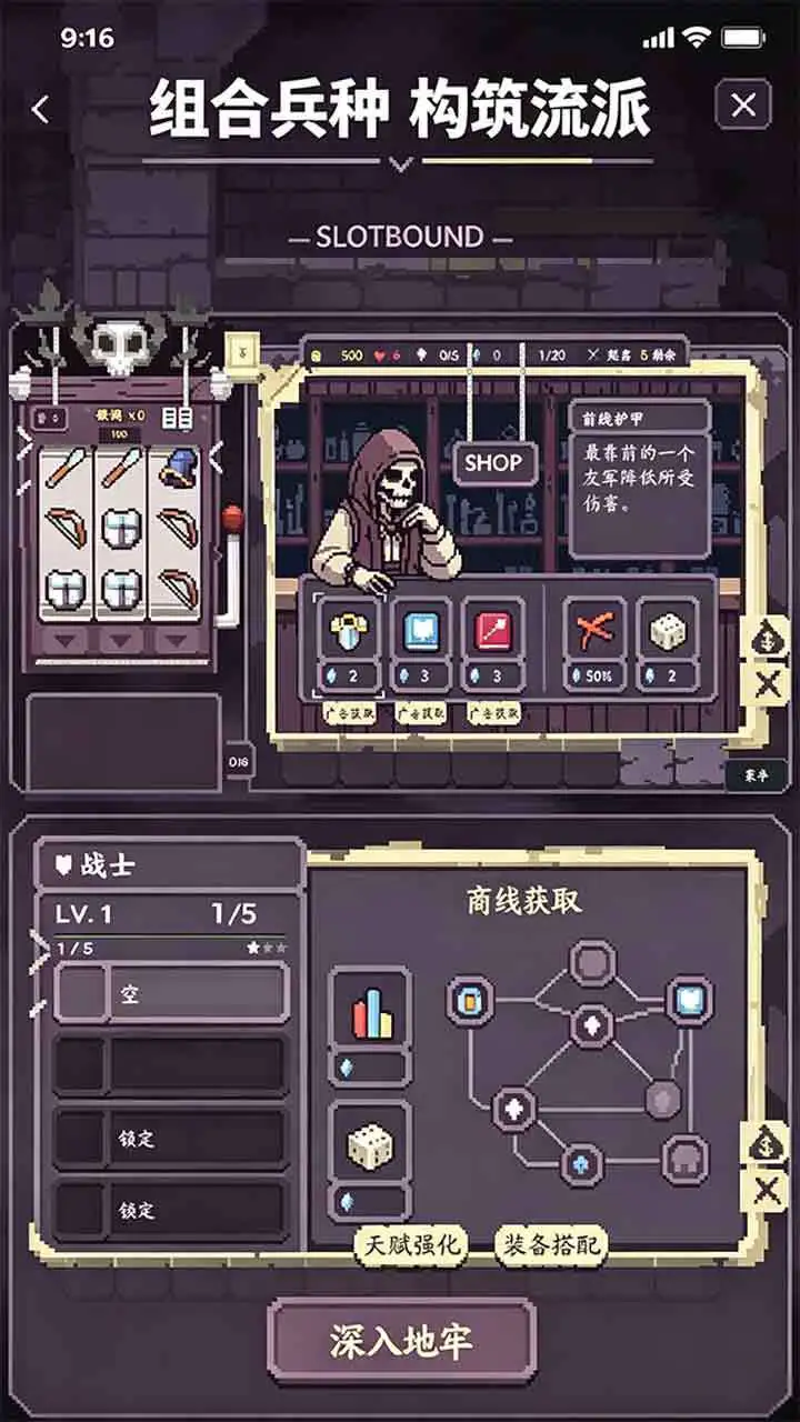 斯洛托战记_1