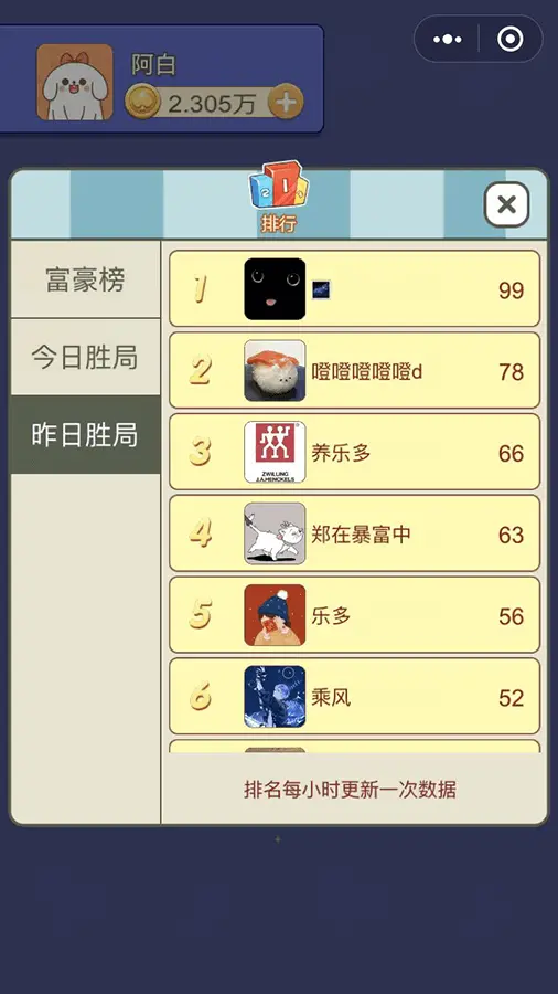 往来UNO_2