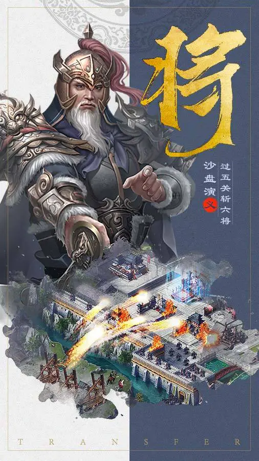 三国兵临天下_2