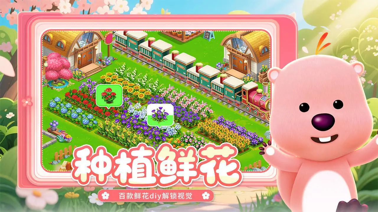 浪漫花屋_4