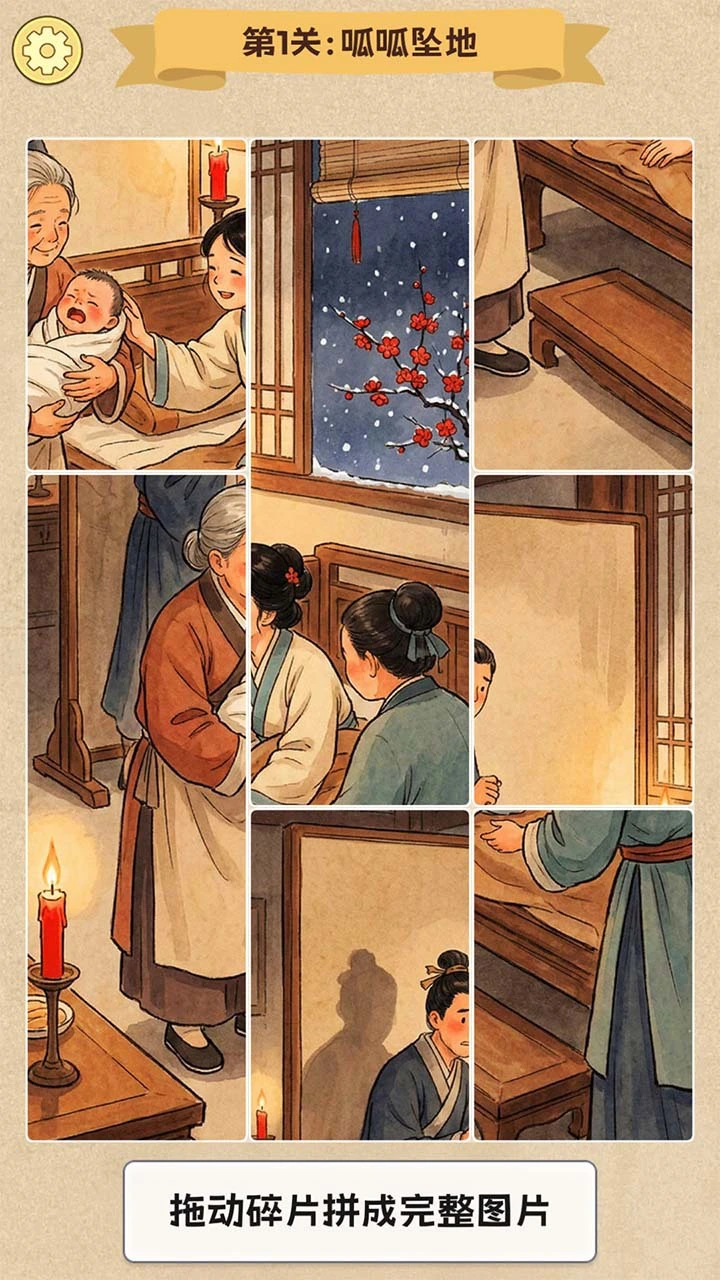 拼图我最行_1